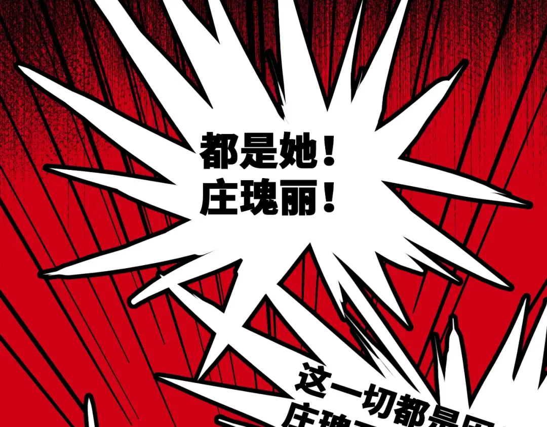 第79话 成为你想成为的样子 第91页