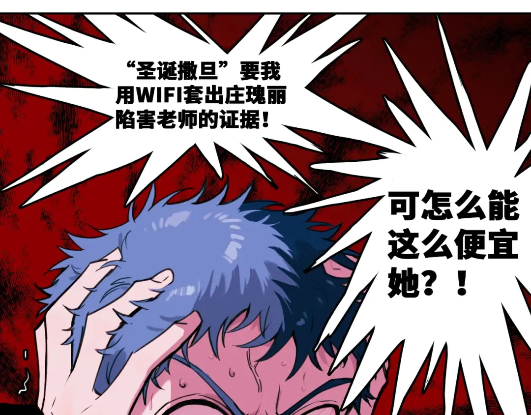 第79话 成为你想成为的样子 第94页