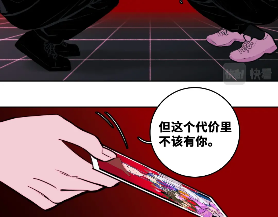 第79话 成为你想成为的样子 第99页
