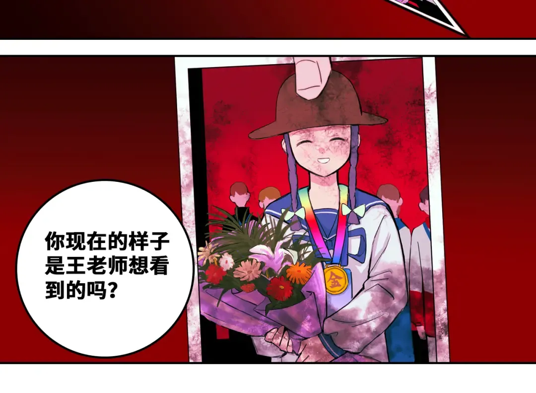 第79话 成为你想成为的样子 第100页