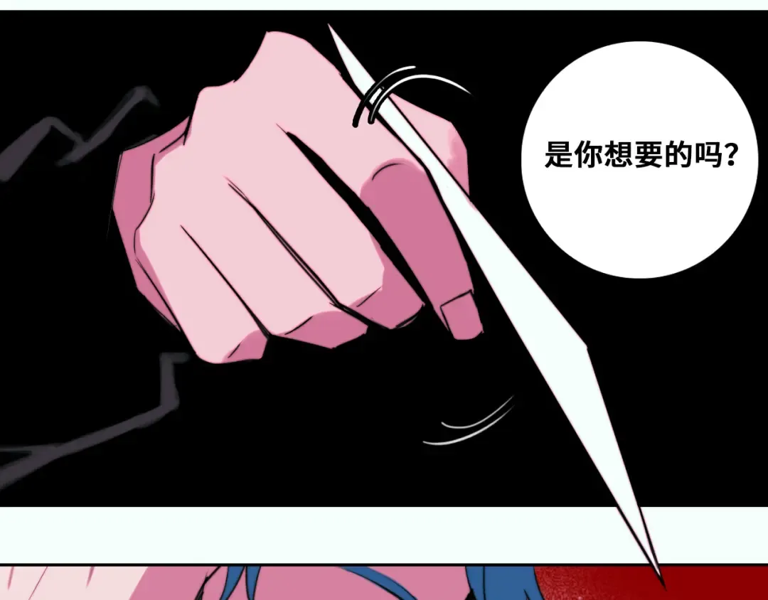 第79话 成为你想成为的样子 第101页