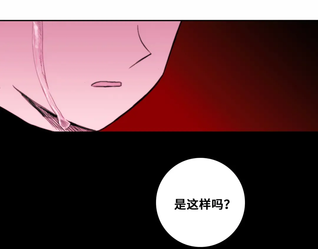 第79话 成为你想成为的样子 第108页