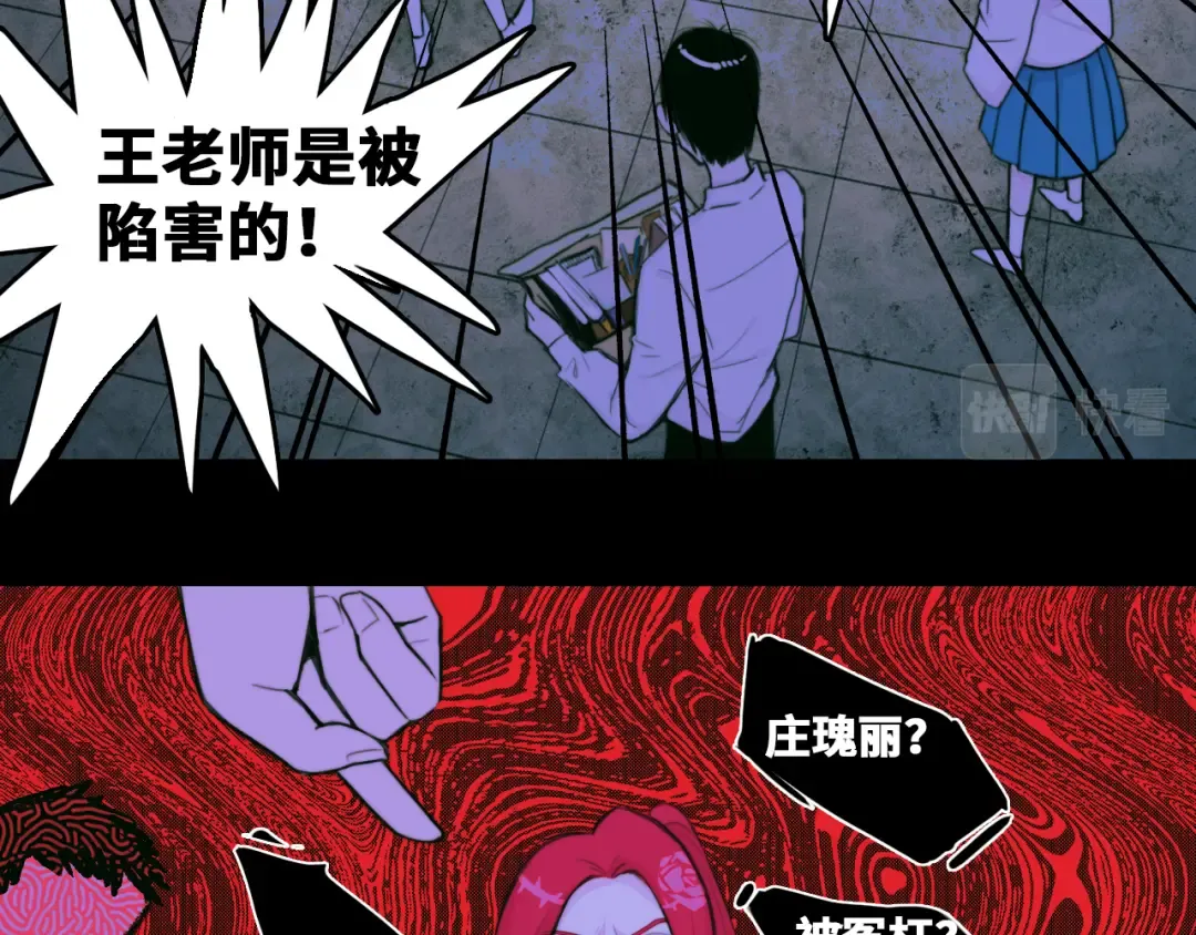 第79话 成为你想成为的样子 第117页