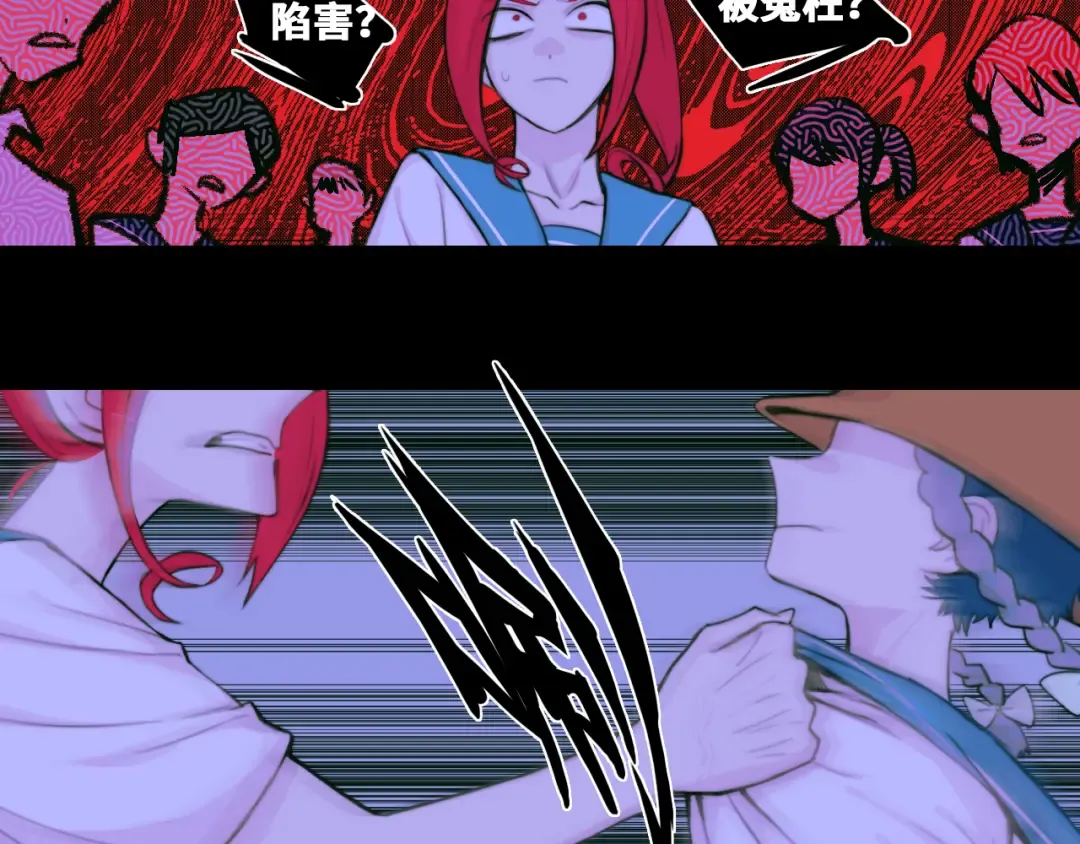 第79话 成为你想成为的样子 第118页