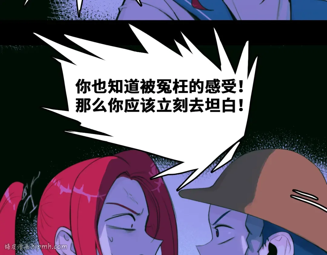 第79话 成为你想成为的样子 第120页