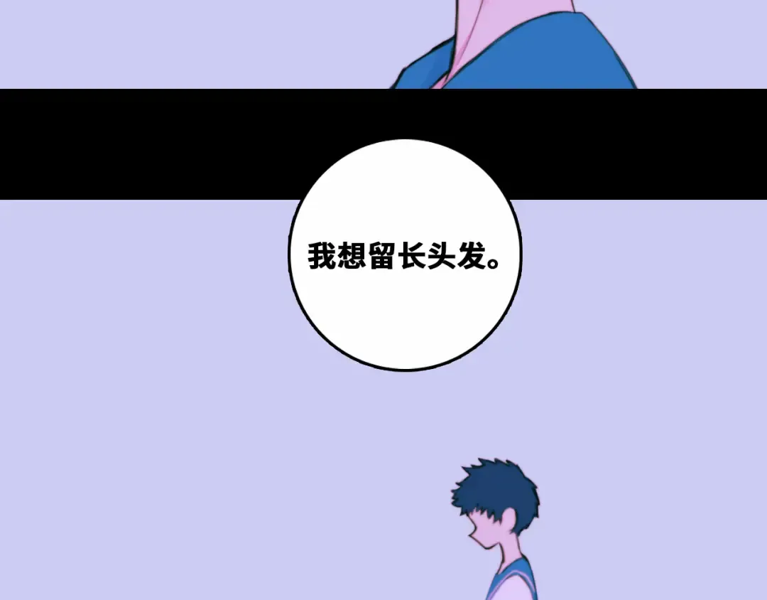 第79话 成为你想成为的样子 第126页