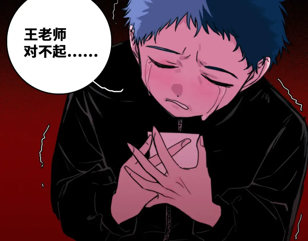 第79话 成为你想成为的样子 第137页