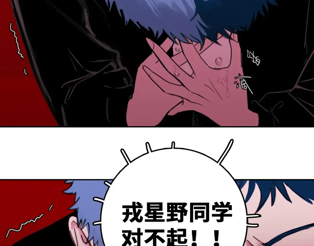 第79话 成为你想成为的样子 第139页