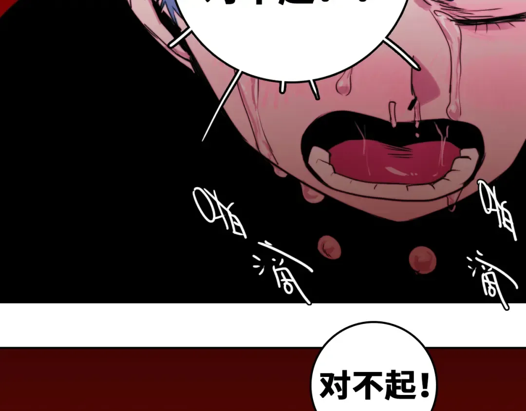 第79话 成为你想成为的样子 第140页