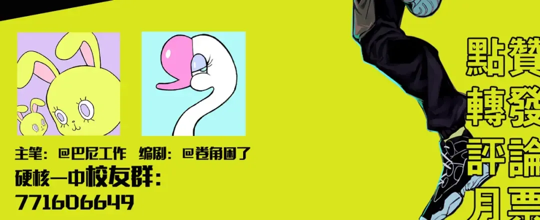 第79话 成为你想成为的样子 第145页