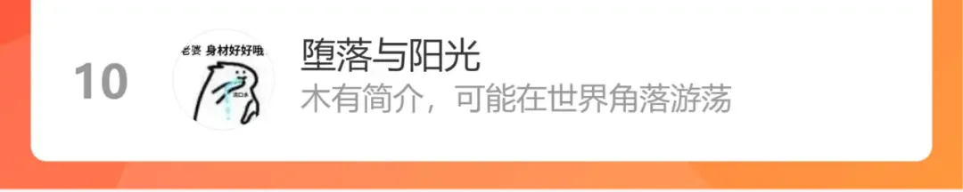 第79话 成为你想成为的样子 第148页