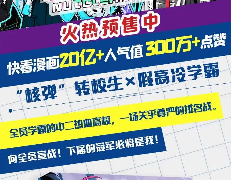 第79话 成为你想成为的样子 第150页