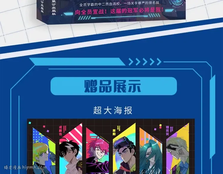 第79话 成为你想成为的样子 第152页