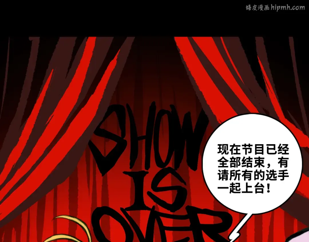 第一季完结篇 圣诞夜降临的撒旦先生 第1页