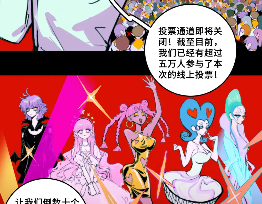 第一季完结篇 圣诞夜降临的撒旦先生 第3页