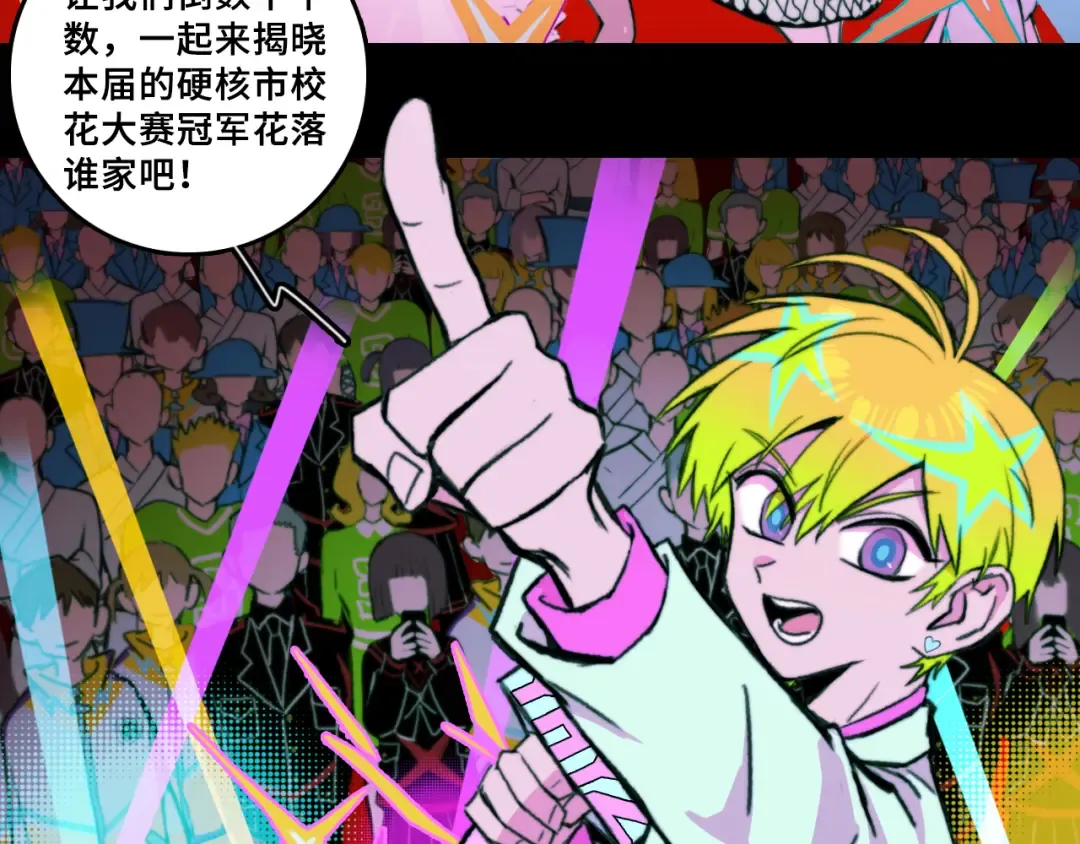 第一季完结篇 圣诞夜降临的撒旦先生 第4页