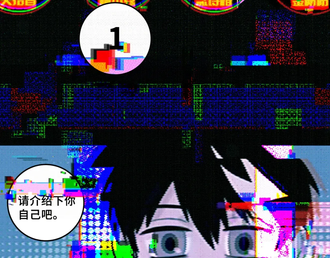 第一季完结篇 圣诞夜降临的撒旦先生 第12页