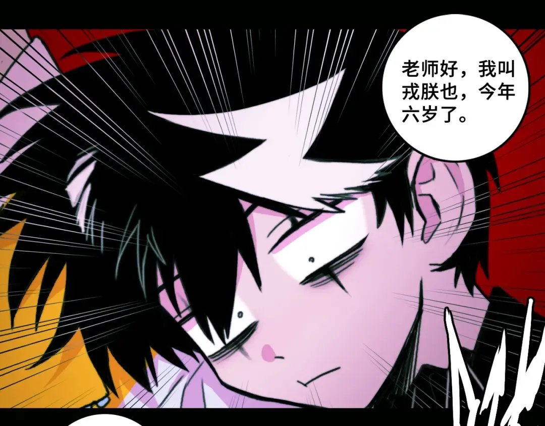 第一季完结篇 圣诞夜降临的撒旦先生 第14页