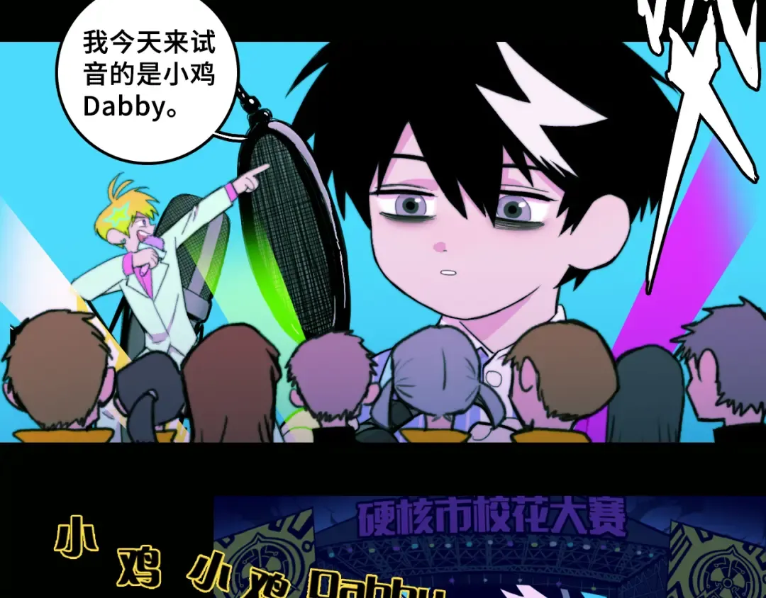 第一季完结篇 圣诞夜降临的撒旦先生 第15页