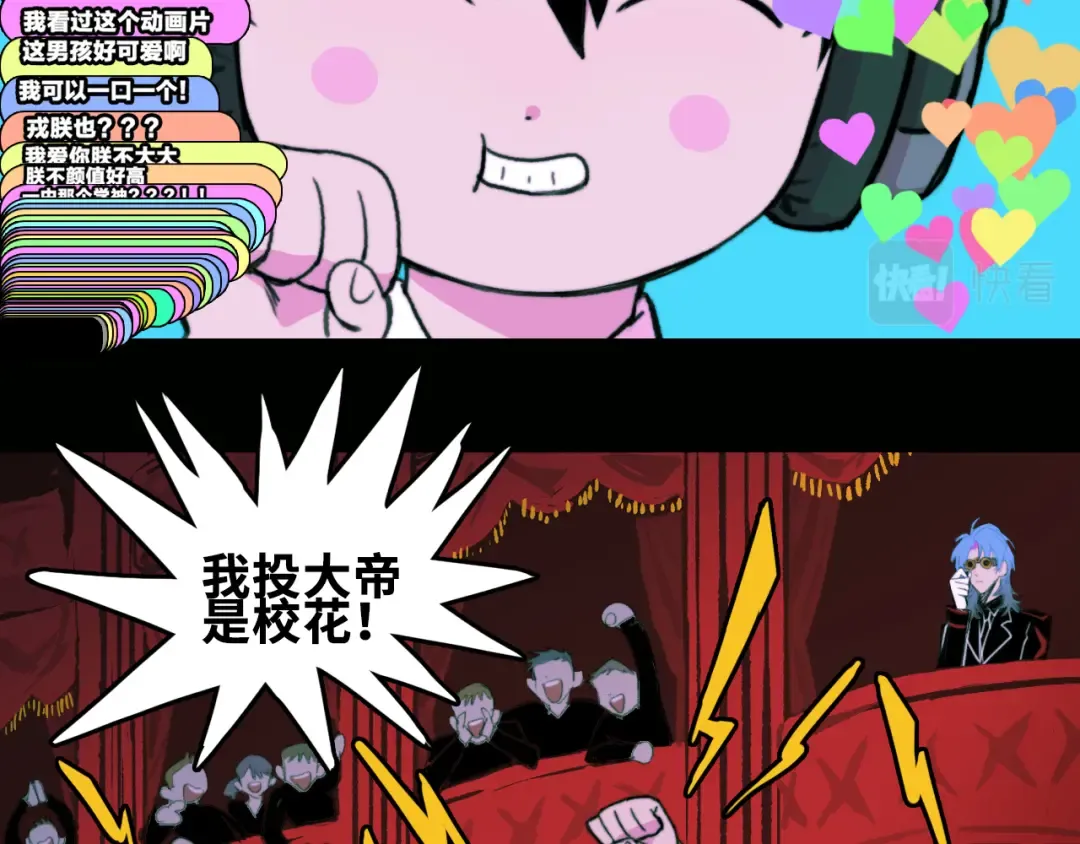 第一季完结篇 圣诞夜降临的撒旦先生 第18页