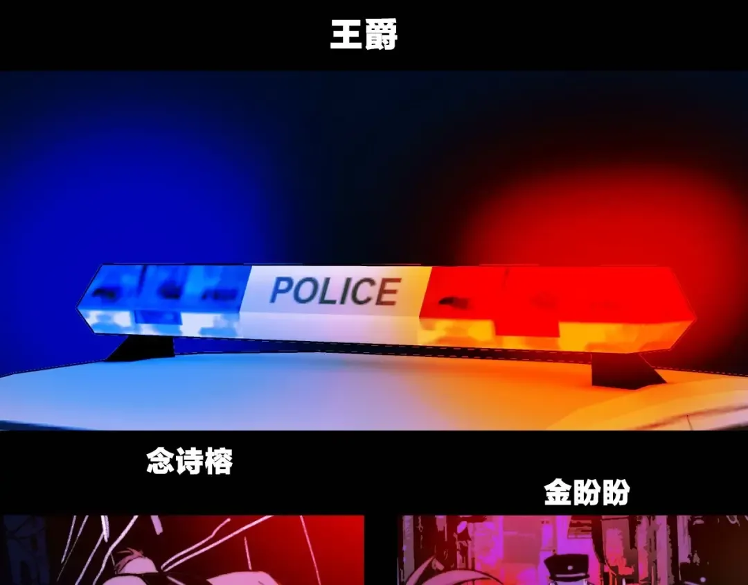 第一季完结篇 圣诞夜降临的撒旦先生 第23页