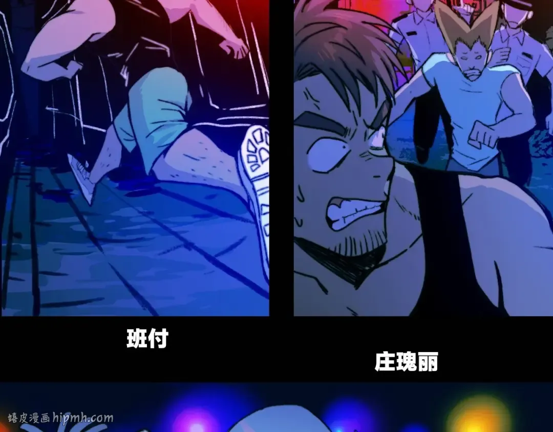 第一季完结篇 圣诞夜降临的撒旦先生 第24页