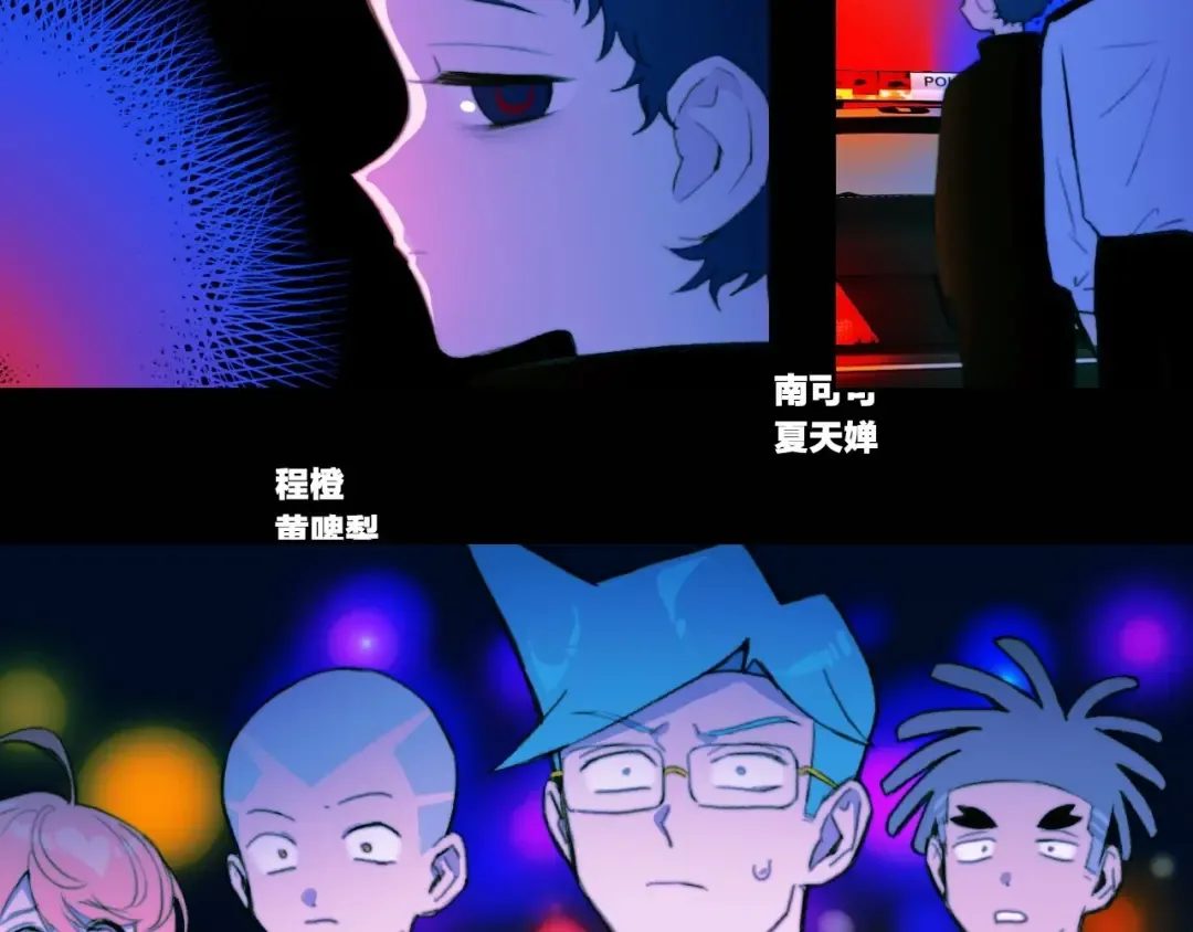 第一季完结篇 圣诞夜降临的撒旦先生 第26页