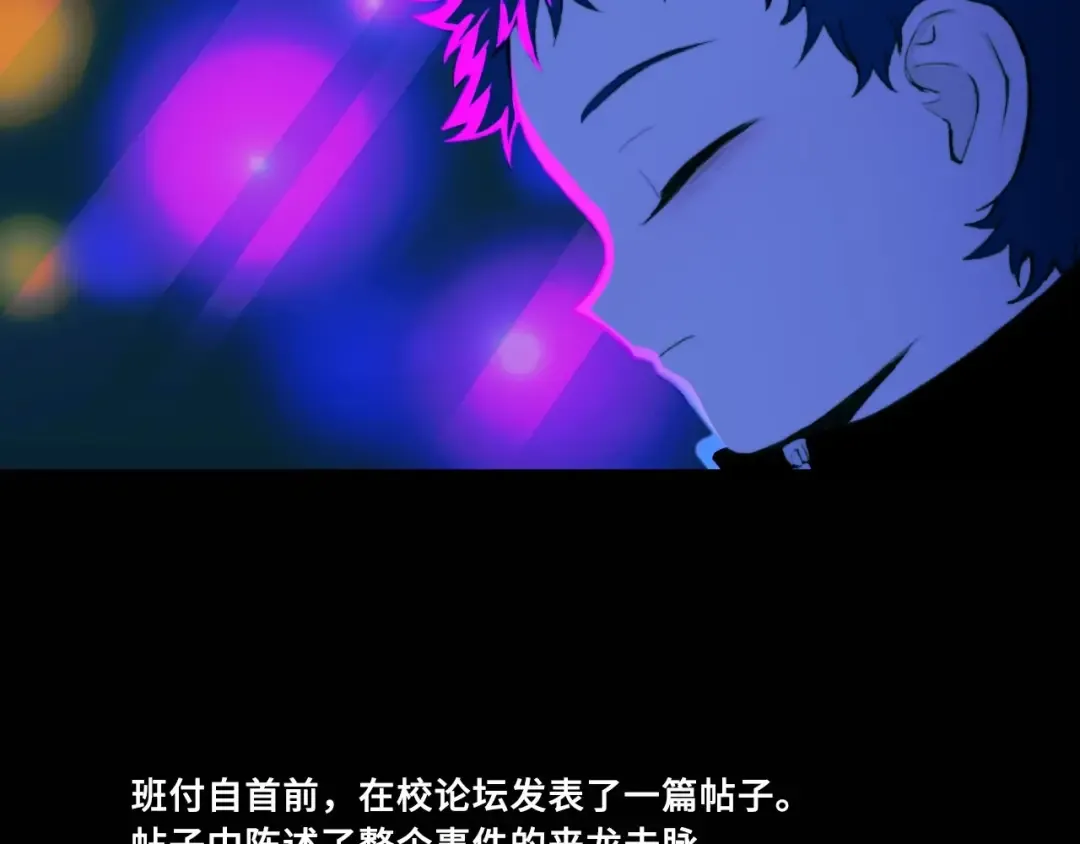 第一季完结篇 圣诞夜降临的撒旦先生 第31页