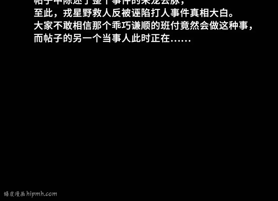 第一季完结篇 圣诞夜降临的撒旦先生 第32页
