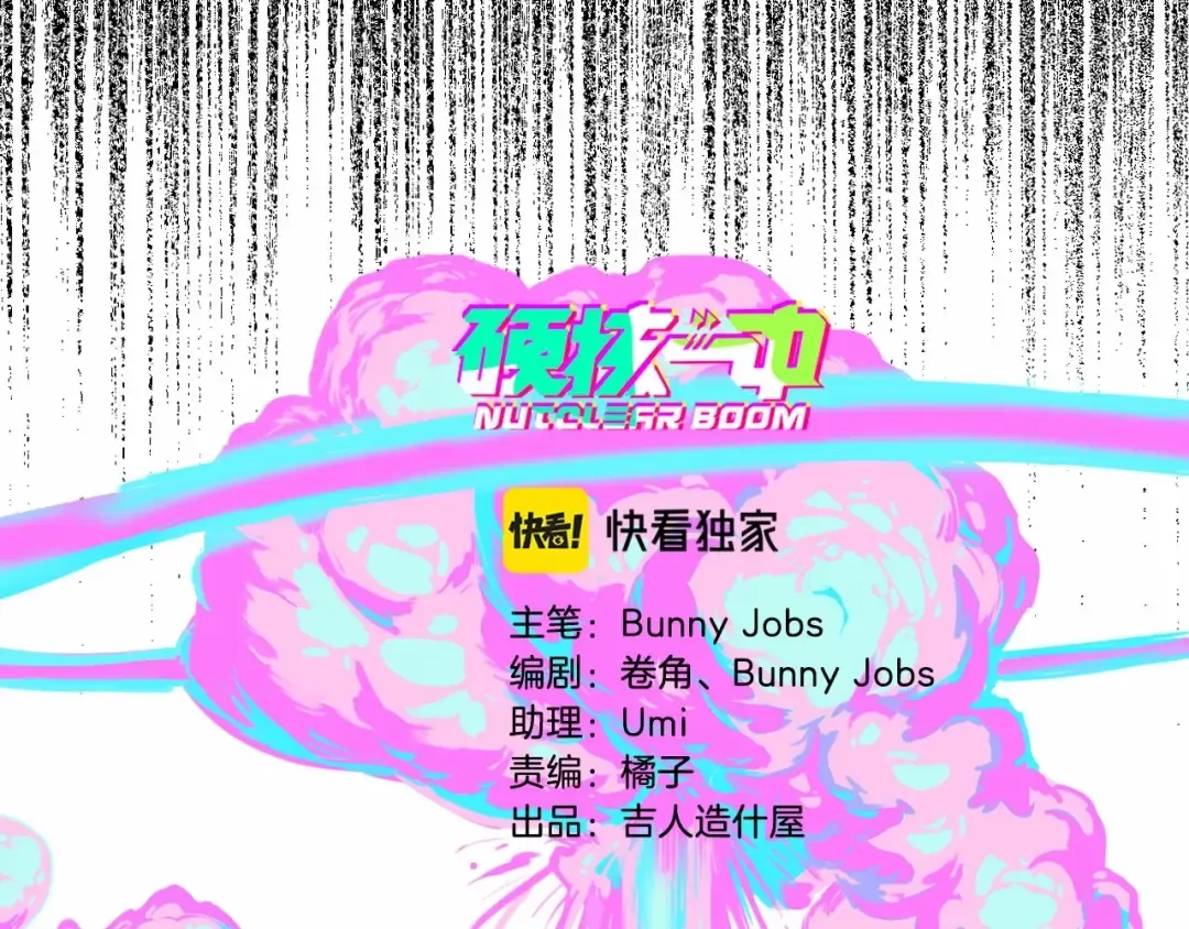 第一季完结篇 圣诞夜降临的撒旦先生 第36页