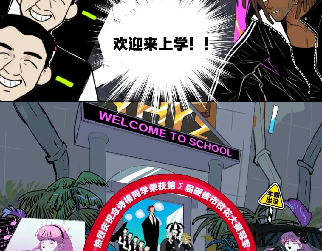 第一季完结篇 圣诞夜降临的撒旦先生 第39页