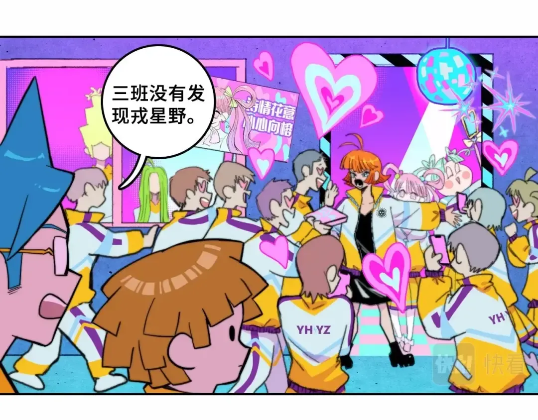 第一季完结篇 圣诞夜降临的撒旦先生 第41页