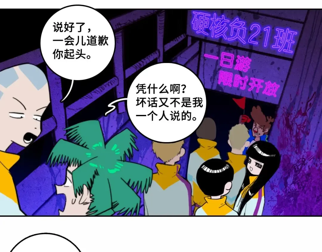 第一季完结篇 圣诞夜降临的撒旦先生 第42页