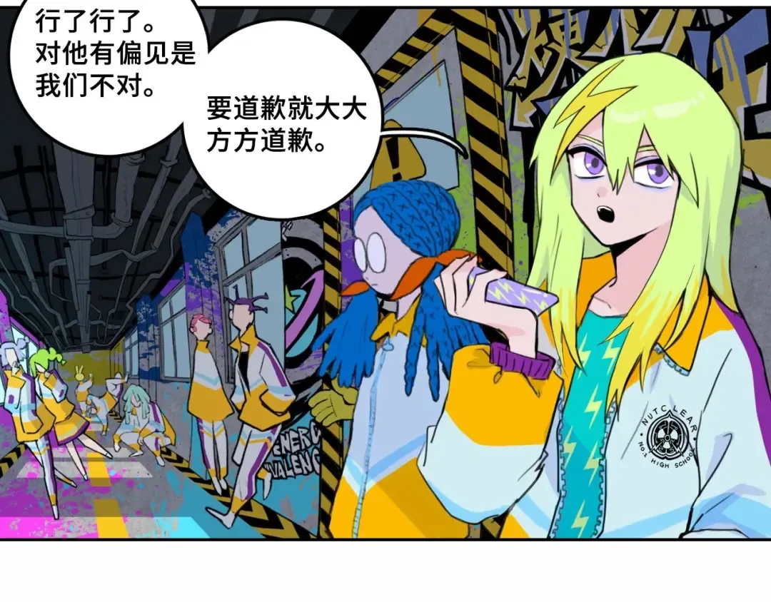 第一季完结篇 圣诞夜降临的撒旦先生 第43页