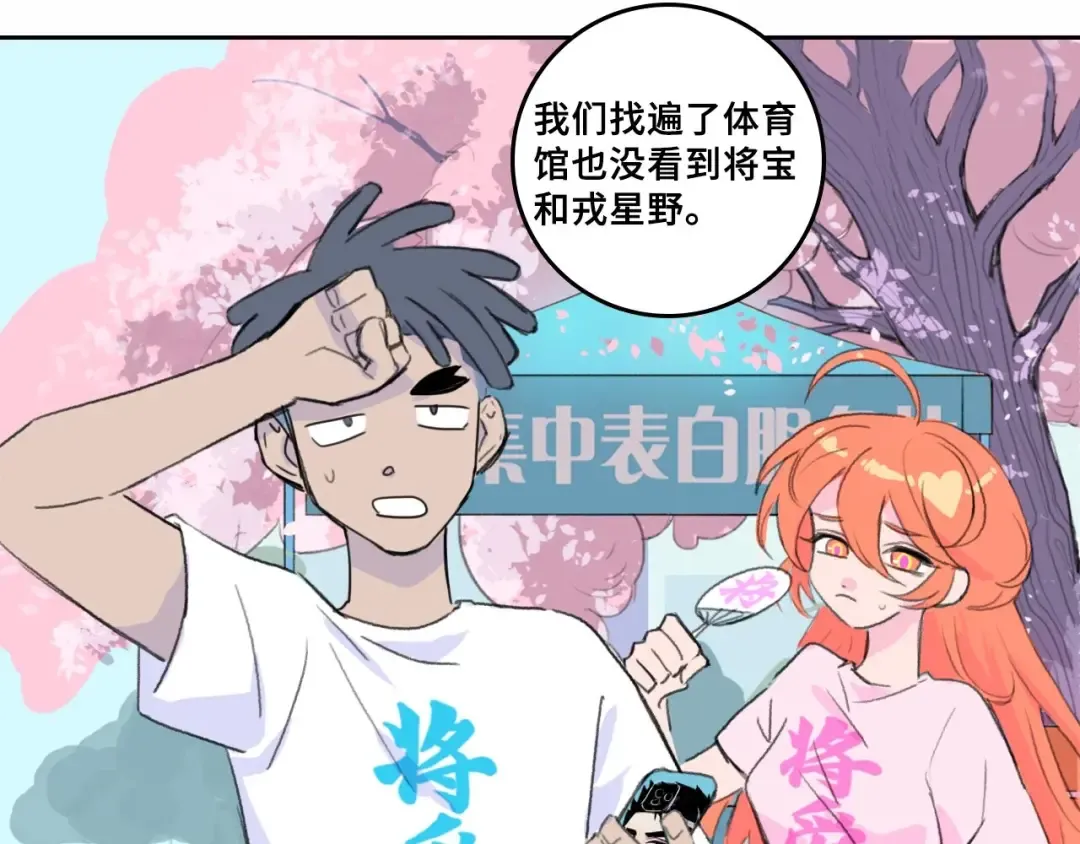 第一季完结篇 圣诞夜降临的撒旦先生 第44页