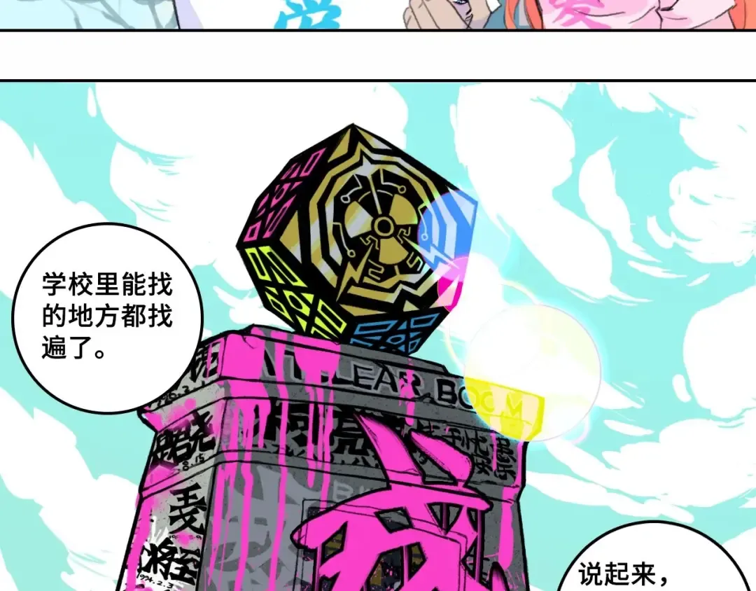 第一季完结篇 圣诞夜降临的撒旦先生 第45页