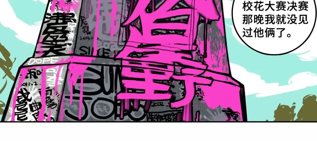 第一季完结篇 圣诞夜降临的撒旦先生 第46页