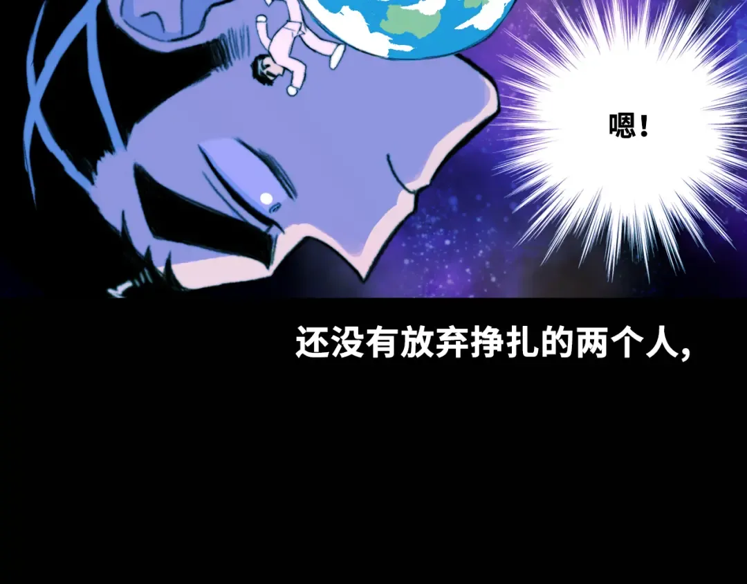 第一季完结篇 圣诞夜降临的撒旦先生 第51页