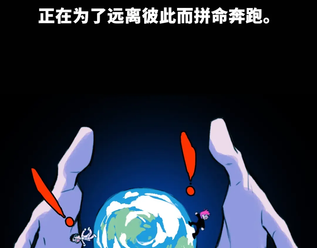 第一季完结篇 圣诞夜降临的撒旦先生 第52页