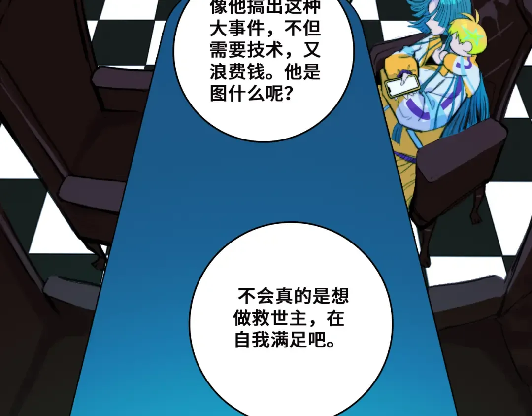 第一季完结篇 圣诞夜降临的撒旦先生 第62页