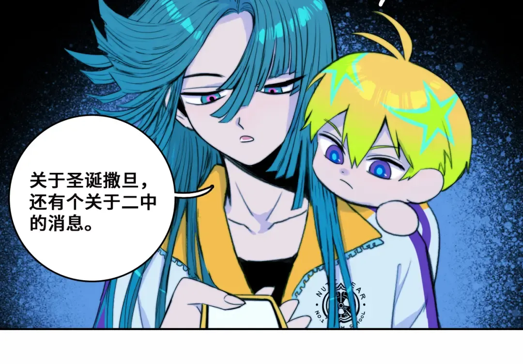 第一季完结篇 圣诞夜降临的撒旦先生 第65页