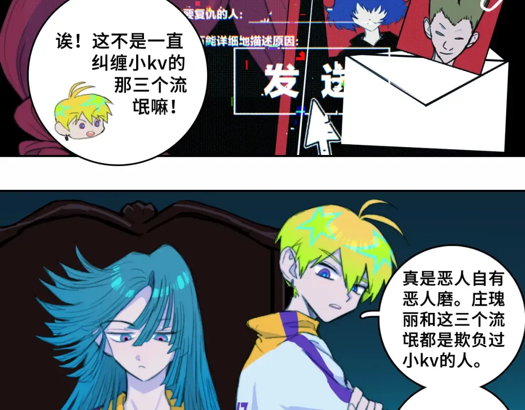 第一季完结篇 圣诞夜降临的撒旦先生 第67页