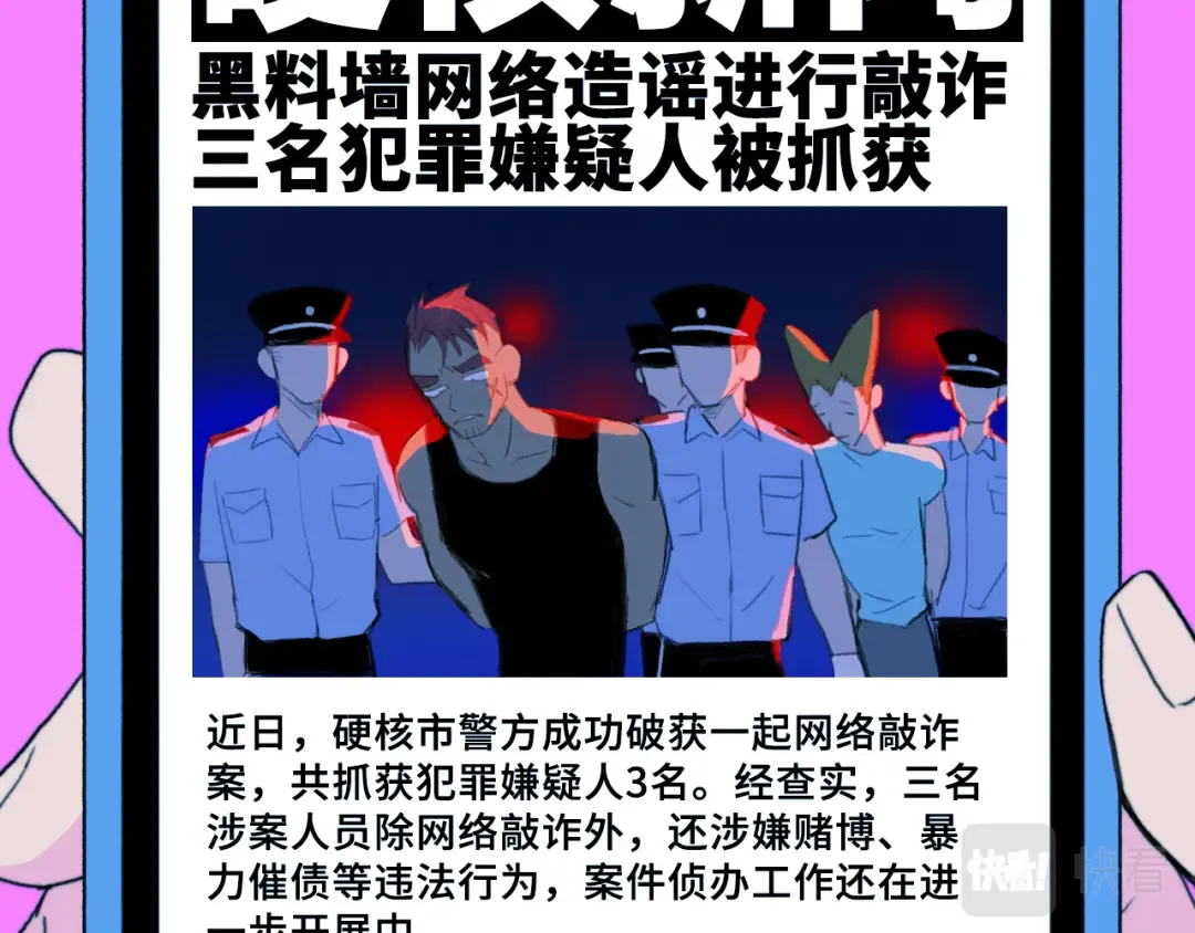 第一季完结篇 圣诞夜降临的撒旦先生 第71页