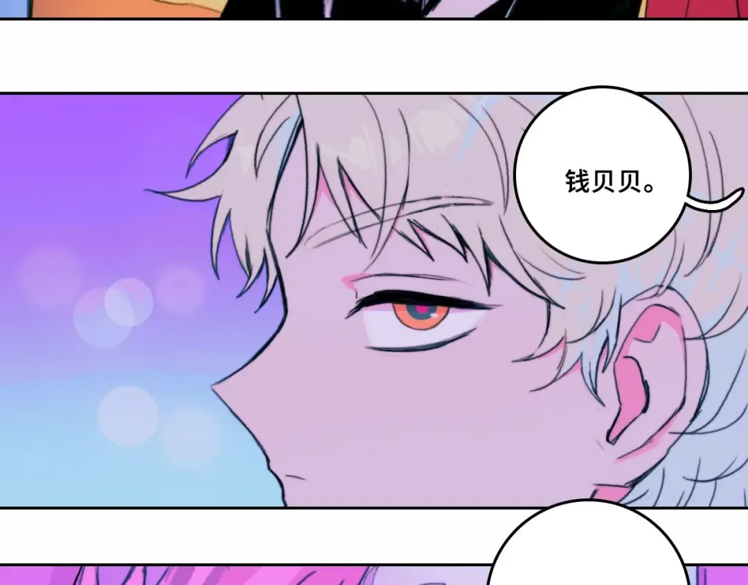 第一季完结篇 圣诞夜降临的撒旦先生 第74页