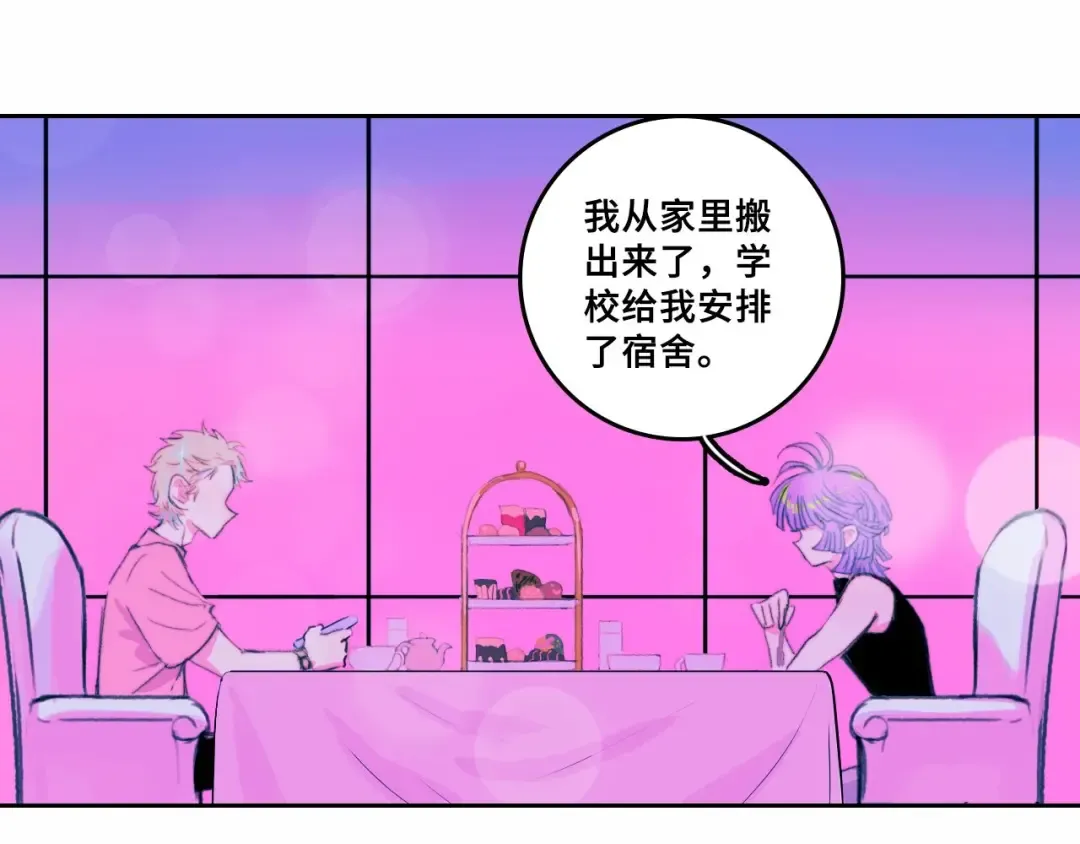 第一季完结篇 圣诞夜降临的撒旦先生 第78页