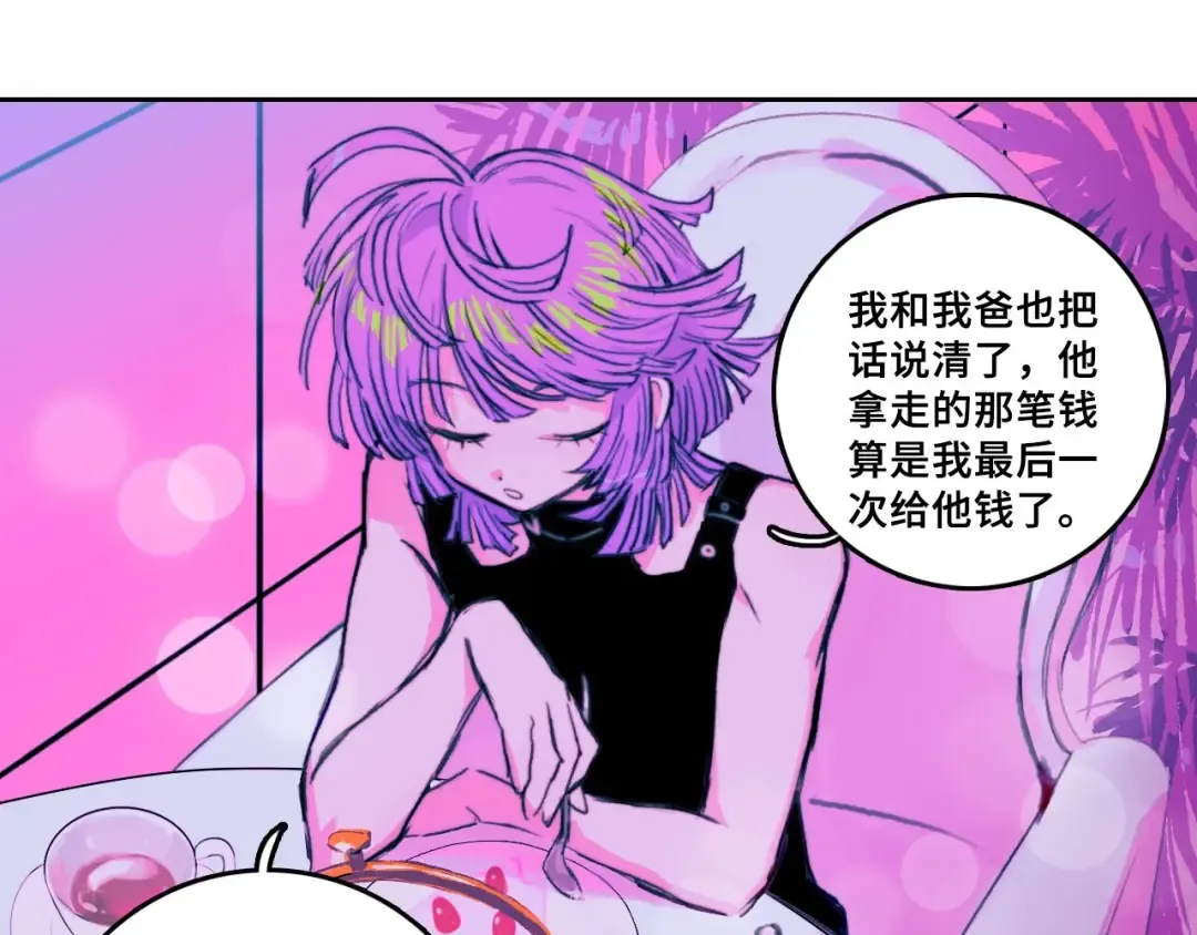 第一季完结篇 圣诞夜降临的撒旦先生 第79页