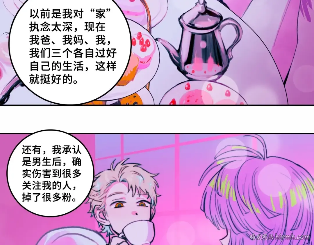 第一季完结篇 圣诞夜降临的撒旦先生 第80页
