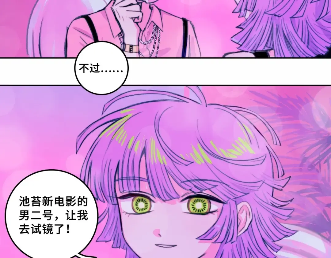 第一季完结篇 圣诞夜降临的撒旦先生 第81页
