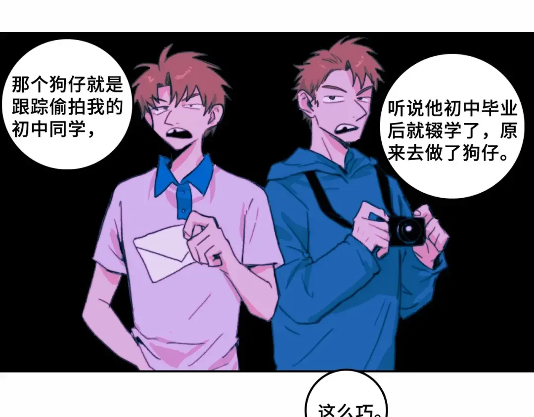 第一季完结篇 圣诞夜降临的撒旦先生 第85页