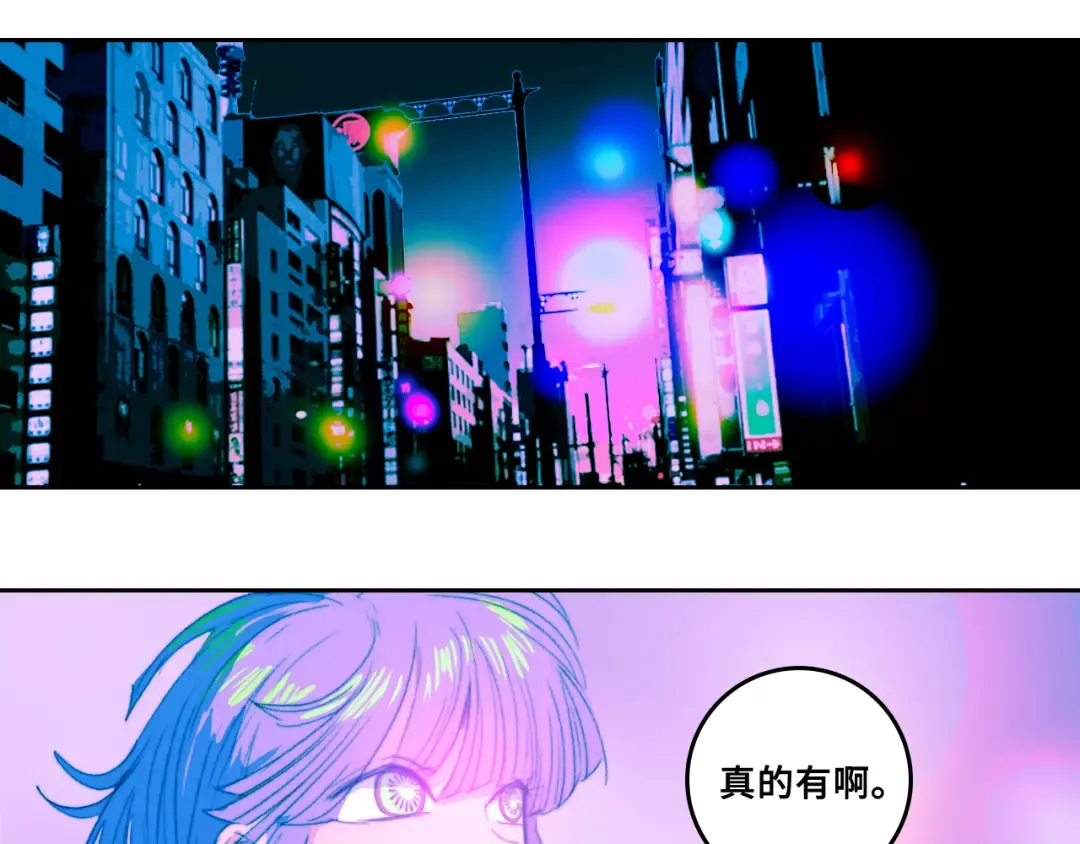 第一季完结篇 圣诞夜降临的撒旦先生 第87页
